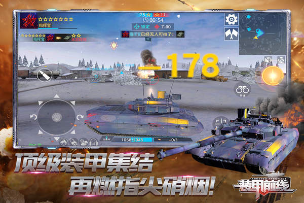 装甲前线安卓版