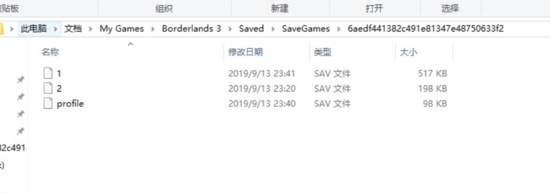 无主之地3存档编辑器