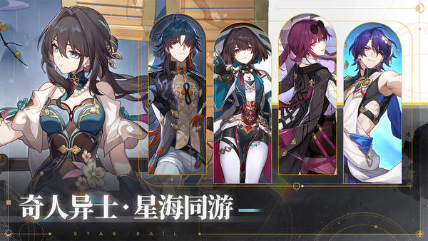 崩坏星穹铁道1.6版本