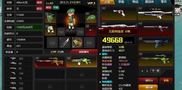 爆枪英雄手游正版