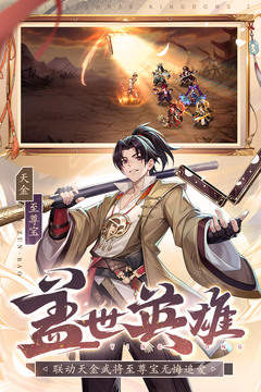 少年三国志2安卓版