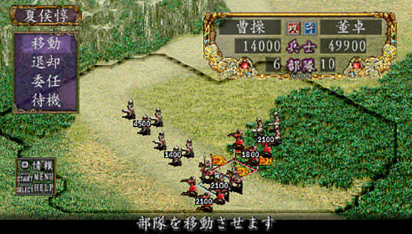 三国志8重制版威力加强版