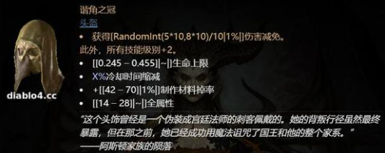暗黑4港服
