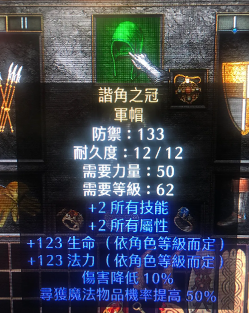 暗黑4港服