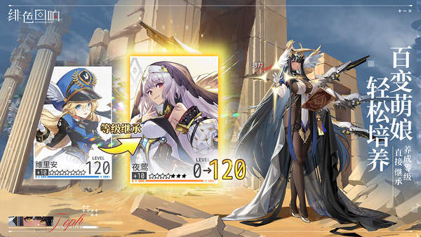 绯色回响官方版