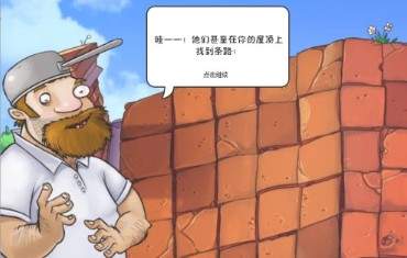 植物大战僵尸1手机版中文版