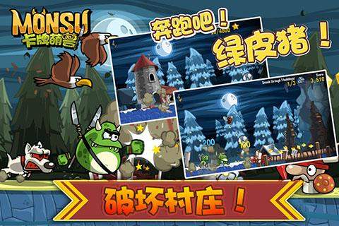 卡牌萌兽手机版