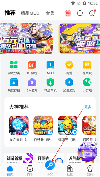 八门神器游戏盒子app最新版v4.0.1 安卓官方版