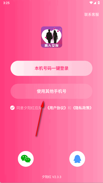 夕阳红app官方版2.3.3 安卓版