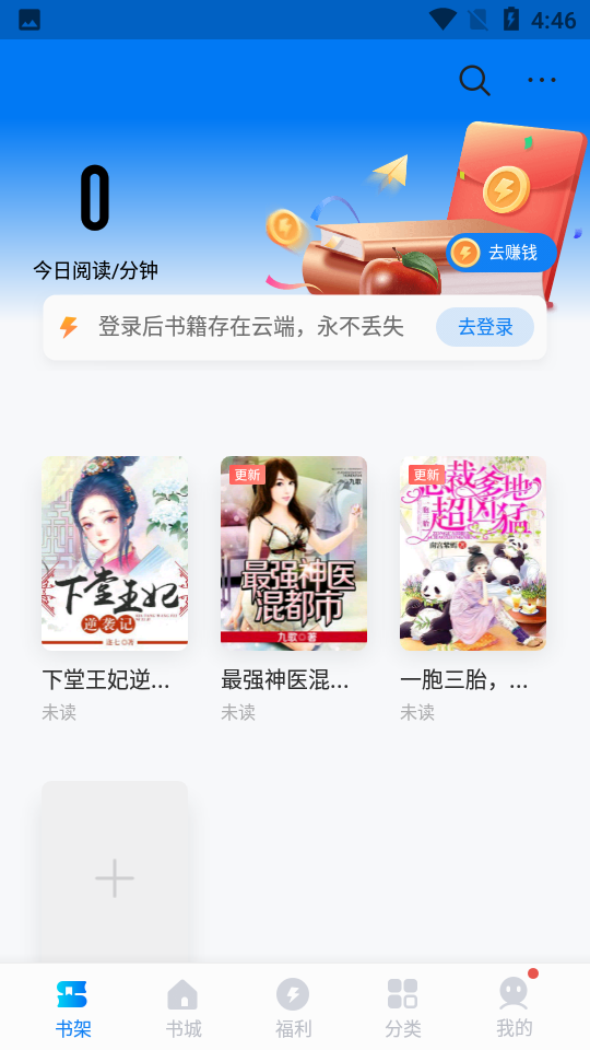 几本免费小说软件v1.1.4.1 安卓版