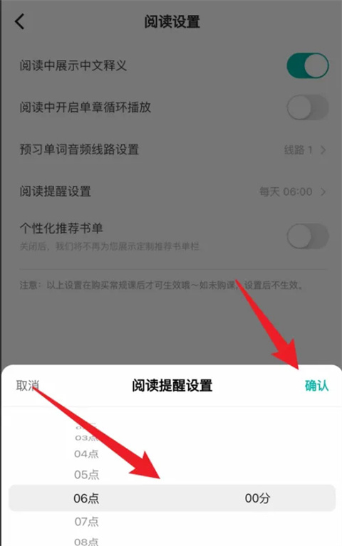 百词斩薄荷阅读app2.3.6 安卓最新版