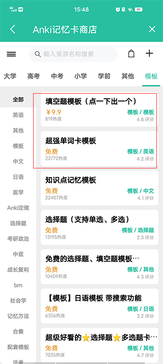 Anki记忆卡安卓版v3.2.7 手机最新版