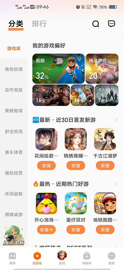 vivo游戏中心官方appv7.0.27.8 最新版