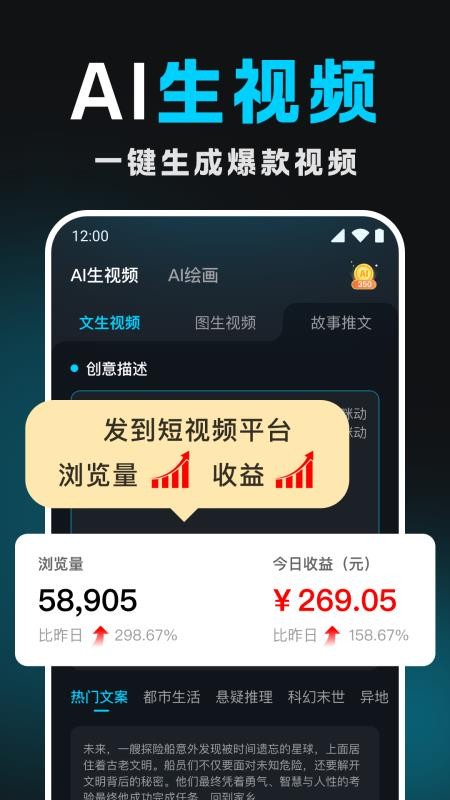 Deep文生视频AI官网版
