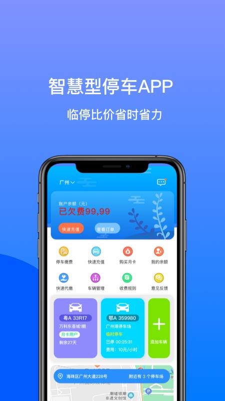 笑停天下官方版