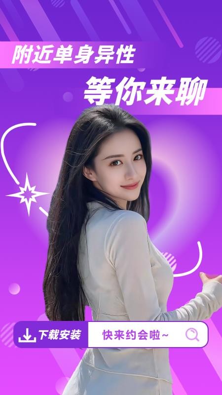 两性友聊最新版