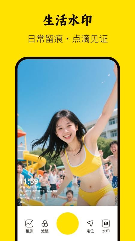 美颜特效水印相机APP