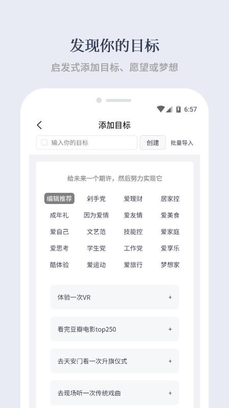 有爱清单官方版