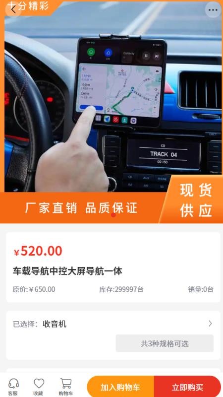 十分精彩官网版