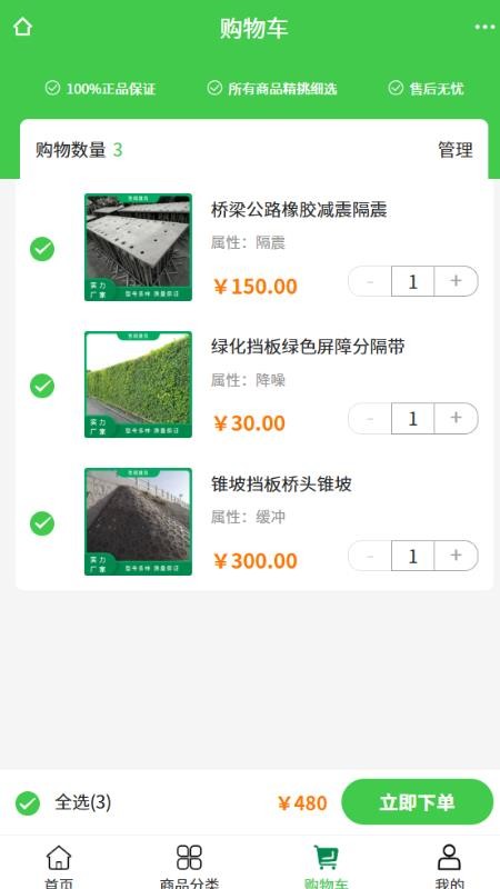 致翔建筑手机版