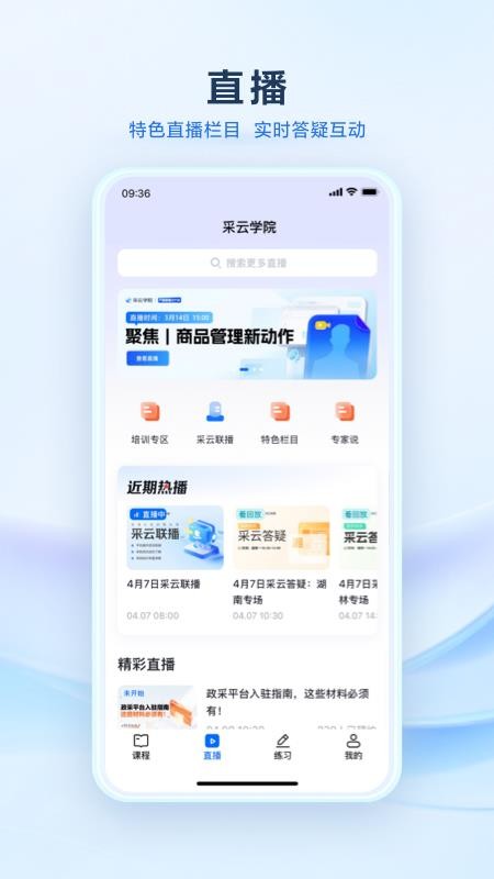 采云学院题库