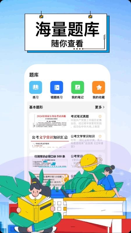 阅瞬圈儿手机版