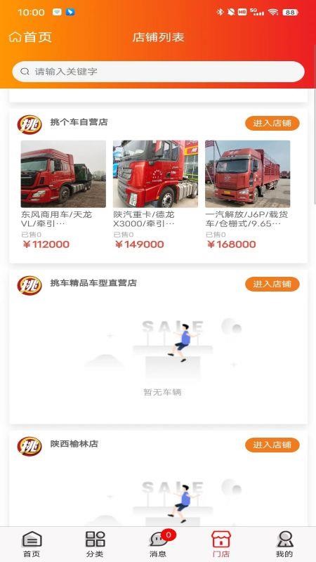挑个车官网版