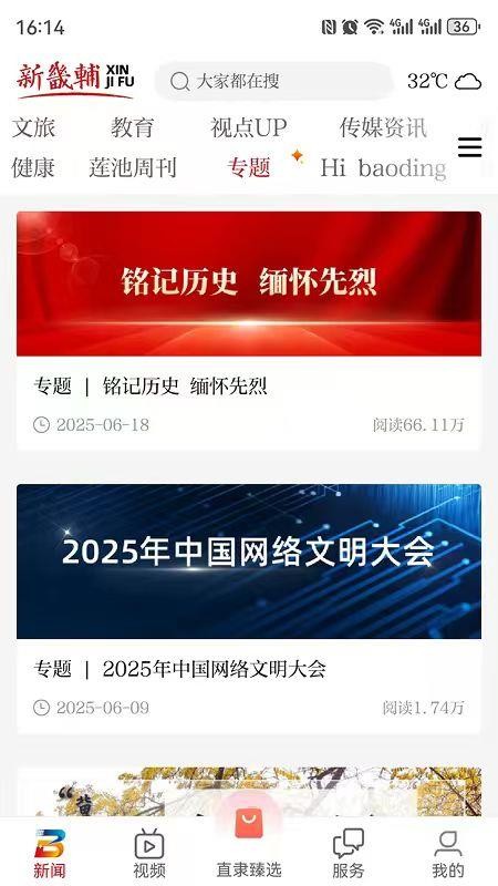 新畿辅最新版本