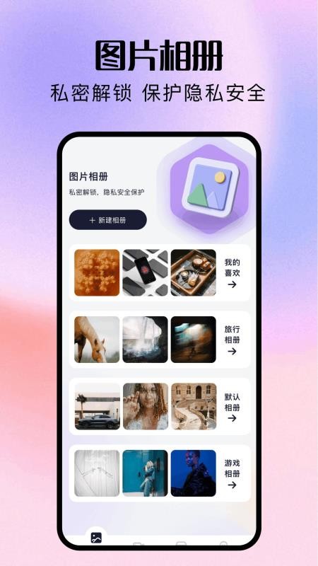 我的云相册手机版