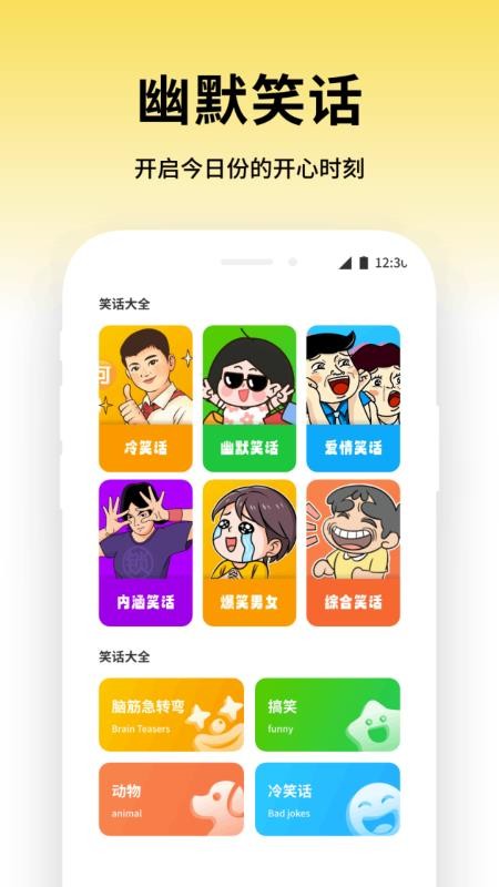 趣味成语猜猜乐官网版