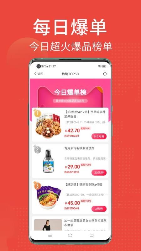 省点花官网版