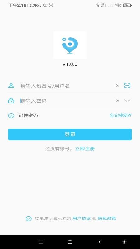 千讯互联手机版