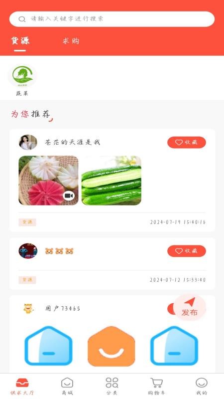 农直供官网版