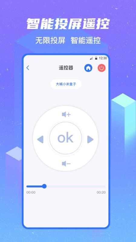一键投屏电影免费版