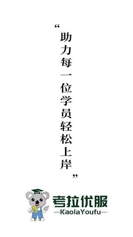 考拉优服官方版