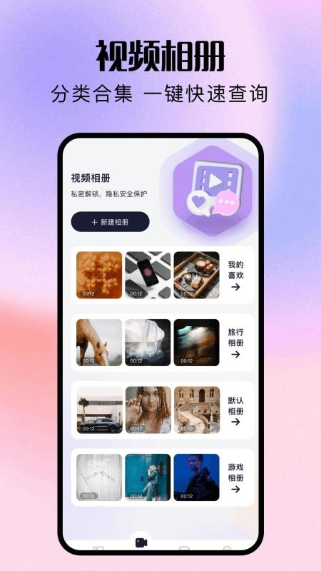 我的云相册最新版