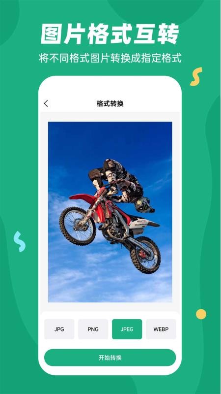 易压缩最新版