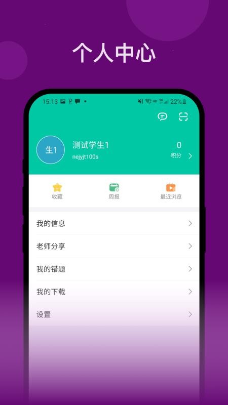 恩义在线客户端
