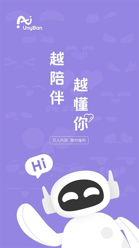 unyban手机版