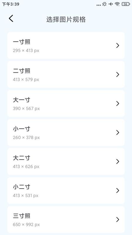 最美秀秀证件照免费版