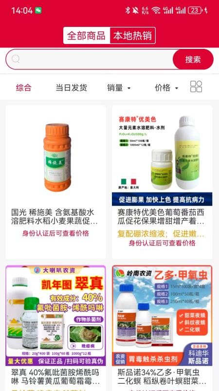劲牛云商官网版