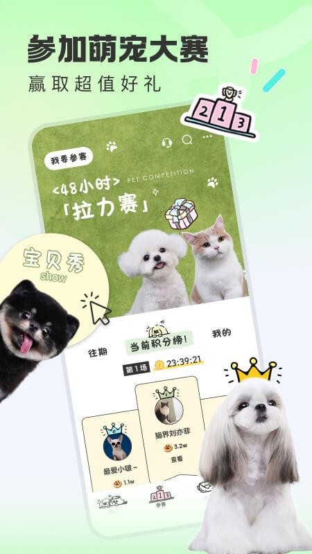 尾巴宝贝免费版
