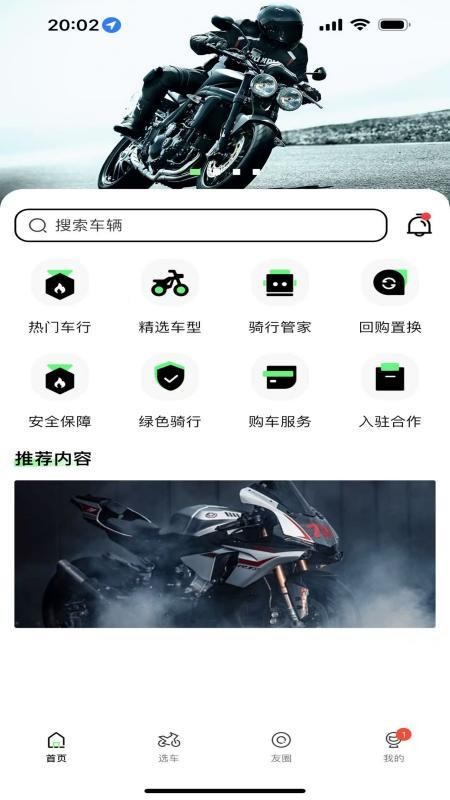 摩换官方版