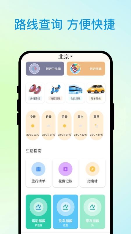 优行全览官网版