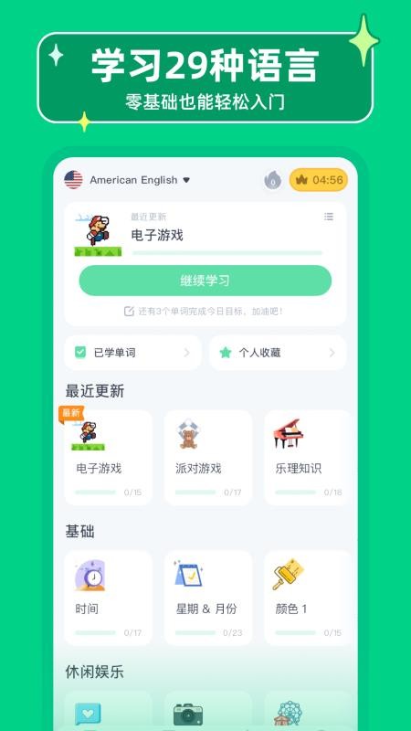 HelloWords免费版