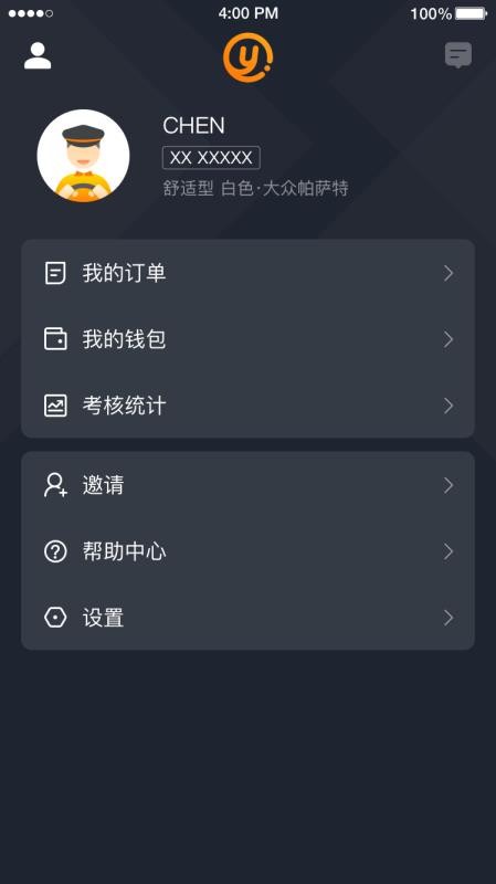 易至司机最新版本