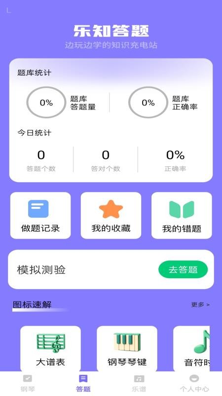 步步乐知客户端
