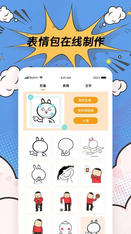 趣逗P图工具最新版本