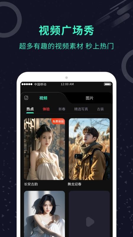 AI换脸师最新版本