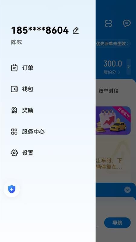 哈拜轻快车主端手机版